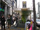 地下鉄２号線・空港鉄道・京義中央線ホンデイック（弘大入口・Hongik Univ. 239/A03/K314）駅８番出口を出て、すぐ右の道に入ります。