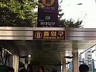 地下鉄２号線・空港鉄道・京義中央線ホンデイック（弘大入口・Hongik Univ. 239/A03/K314）駅８番出口を出て、