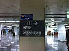 地下鉄５・９号線・空港鉄道キンポコンハン（金浦空港・Gimpo Int'l Airport・512/902/A05）駅で３番出口（国際線方面）を目指して進みます