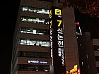 地下鉄９号線シンノニョン（新論峴・Sinnonhyeon・925）駅７番出口を出て、そのまま９０ｍほど直進、