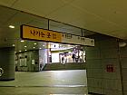 地下鉄２・６号線ハッチョン（合井・Hapjeong・238/622）駅の改札を出て９、１０番出口方面へ向かうと、