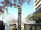 地下鉄５号線クァンファムン（光化門・Gwanghwamun・533）駅２番出口を出て200mほど直進し、