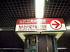 地下鉄１･２号線ソミョン（西面・Seomyeon）駅で下車し、Lotte Hotelの方へ進み、