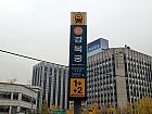 地下鉄3号線キョンボックン（景福宮・Gyeongbokgung・327）駅２番出口を出て300ｍほど直進し、