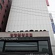 広場観光ホテル （釜山）