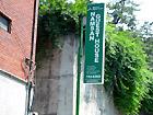 左側に｢namsan guest house｣という看板があります。