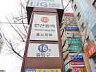 地下鉄1・3号線ヨンサン（蓮山・Yeonsan、123・305）駅を下車し、16番出口から地上に出て、
