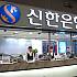 新韓銀行・仁川国際空港支店（両替所）