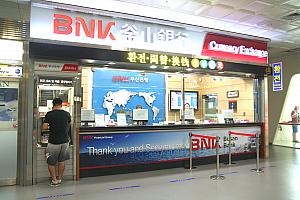 BNK釜山銀行 金海空港支店（両替所）