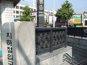 地下鉄３号線景福宮（キョンボックン・Gyeongbokgung・駅番号327）駅１番出口から