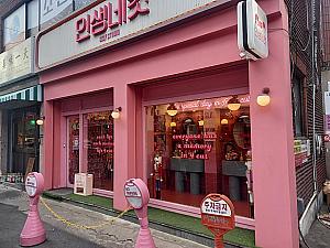 インセンネコッ/人生4カット(聖水店) | エンタメ・レジャー－ソウルナビ