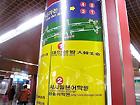 地下鉄１号線、２号線ソミョン（西面・Seomyeon）駅で下車。１番出口方面に向かうと、大賢地下商店街が見えてきます。