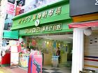 少し進んでいくと緑の看板が出てきます。お店は２階。
