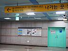 地下鉄４号線チョンブクァチョンチョンサ（政府果川庁舎・정부과천청사역）Government Complex Gwacheon）駅10番出口を出てまっすぐ進むと地下から直結で果川市民会館への入り口があります。