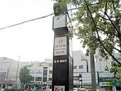 地下鉄1号線、チャチョンン（佐川・Jwacheon）駅8番出口を出てまっすぐすすみます。