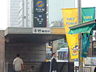 地下鉄１号線チョンガッ（鐘閣・Jonggak・131）駅４番出口を出てまっすぐ。