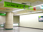 地下鉄2号線センタムシティー（Centumcity）駅で下車すると、8番出口の方へ向かうと、