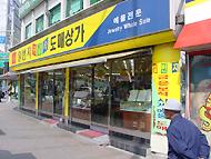 「イルボンチクゥィクムソクサンガ（一番地貴金属商街）」というお店の中にあります。店舗番号は１５号。