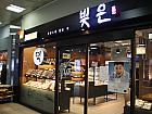 お店は釜山駅の3階にあります。徒歩約３分。