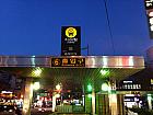 地下鉄１号線チョンノオーガ（鍾路５街・Jongno5-ga・129）駅６番出口を出て