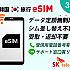 韓国旅行eSIM3日間～外国人専用定額無制限&通話受信、発信可能 SKテレコム