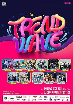 TREND WAVE 2025 K-POP Concert & Korea Tour Package | ツアー