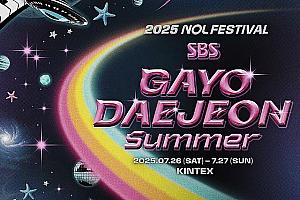 2025「SBS歌謡大典 Summer」 観覧チケットパッケージ | ツアー予約