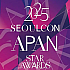 2025 「SEOULCON APAN STAR AWARDS」観覧チケットパッケージ