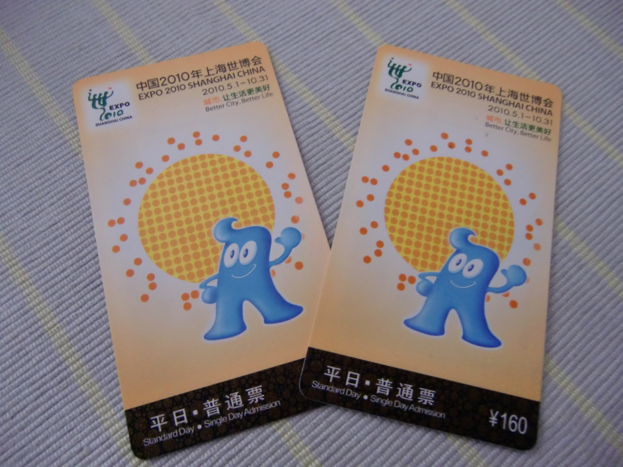 上海万博のチケットを手に入れよう! | 上海ナビ