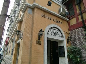 HOUSE OF blues & jazz