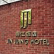 ジンジャン ホテル上海 (上海錦江飯店)