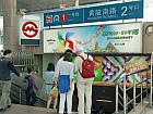 地下鉄1号線「黄陂南路」駅2号出口を出て、淮海中路を右（東）に進みます。