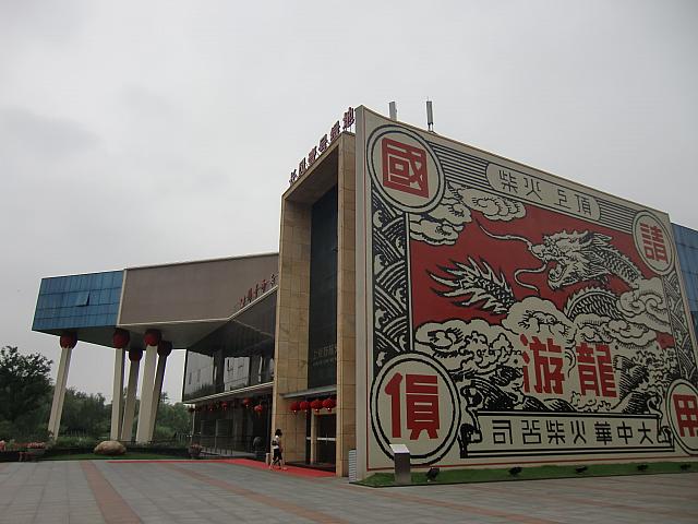 閉館 商標火花収蔵館 Shanghai Brand And Matchbox Label Museum 観光 上海ナビ