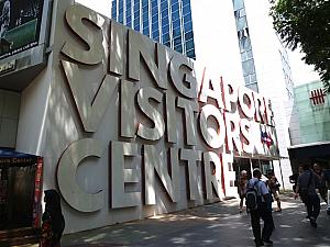 シンガポール・ビジター・センター