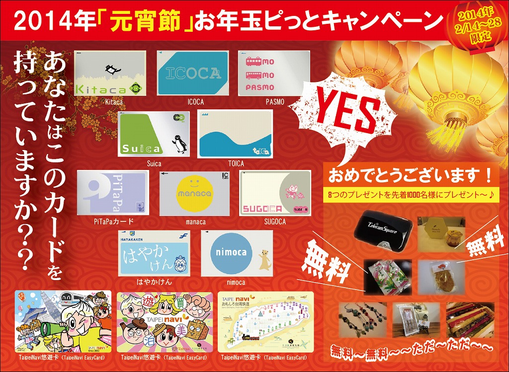 旧正月キャンペーン_チャウヌ　Tマネーカード 旧正月キャンペーン_チャウヌ Tマネーカード 2412199786.jpg