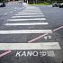 嘉義商業高校から嘉義公園へと続く「KANO」歩道！