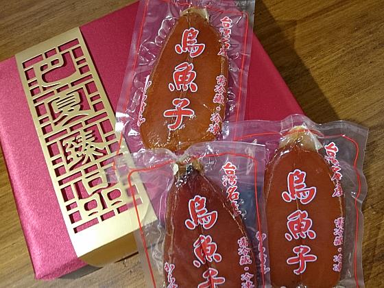 からすみ（烏魚子）買うならココがおすすめ！！ | 台北ナビ