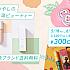 【Pinkoi】5/18～6/7「いやしの台湾ビューティー」特集