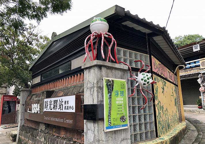 海に浮かぶ浮き球を使ったエコアート♪ | 台北ナビ
