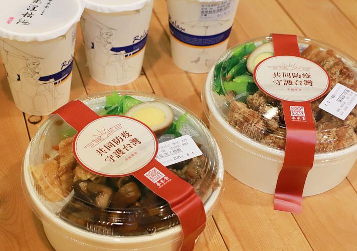 コロナに負けるな!】台湾の「春水堂」で防疫お弁当を試してみ コロナに負けるな!】台湾の「春水堂」で防疫お弁当を試してみ