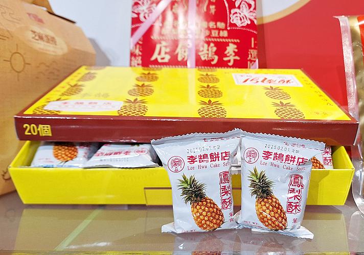 春節】台湾全土の行列必至の人気土産を一度で買えちゃう!便利な 春節】台湾全土の行列必至の人気土産を一度で買えちゃう!便利な