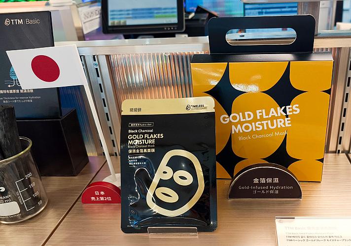 台湾コスメ】台北101で見つけた「TTM提提研」の台湾旅行のシートマスク