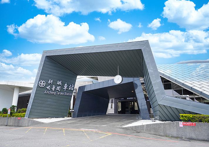 台湾の駅】花蓮・タロコ渓谷(太魯閣國家公園)の玄関口、台鉄「新城(太