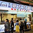 士林夜市