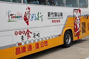 「台湾好行」バスサービス