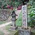 円山水神社