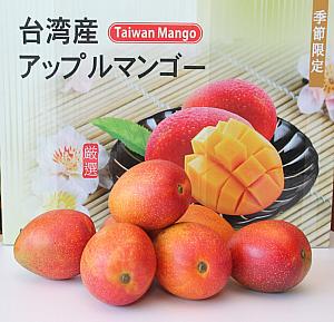 大人気商品 甘さが違う台湾産マンゴー買いましょう 5kg 2 5kg お中元ギフトに最適 台湾ツアー予約 台北ナビ